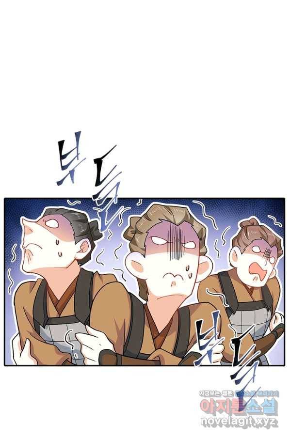과로환생전기 43화 60