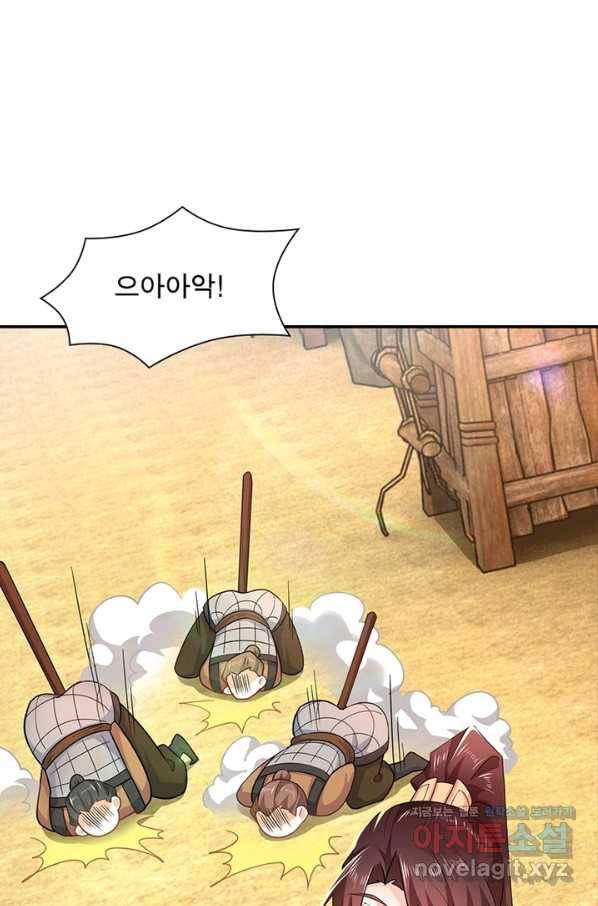 과로환생전기 43화 61