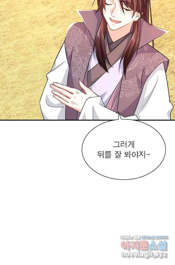 과로환생전기 43화 62