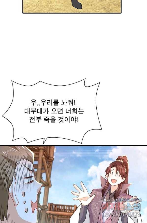 과로환생전기 43화 64