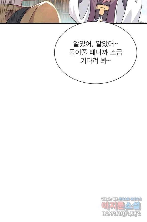 과로환생전기 43화 65