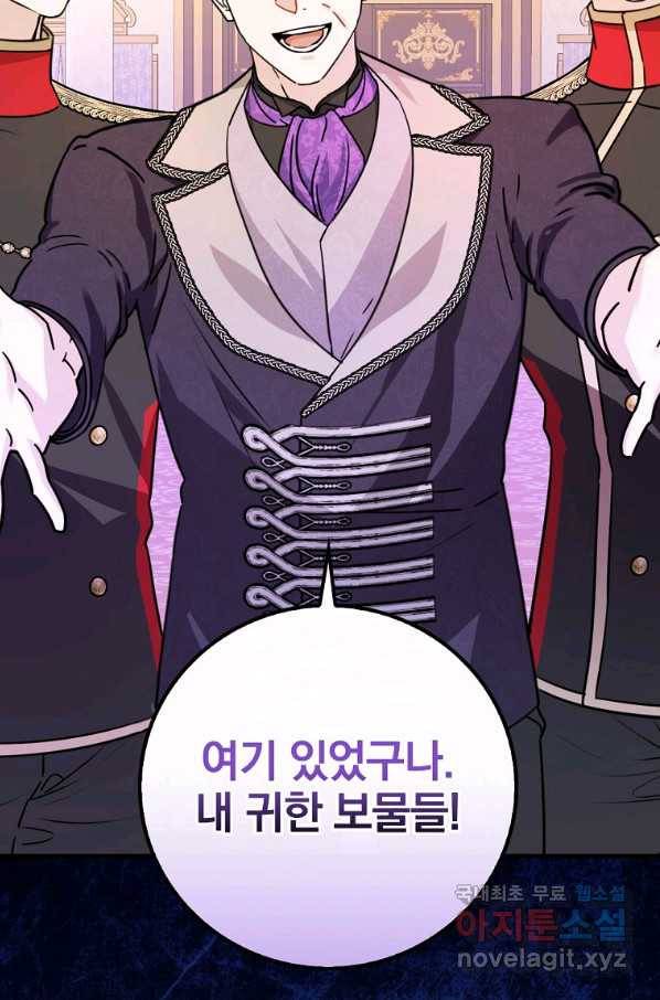 동화 속 악역의 완벽한 엔딩 플랜 29화 2