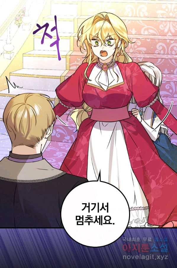 동화 속 악역의 완벽한 엔딩 플랜 29화 12