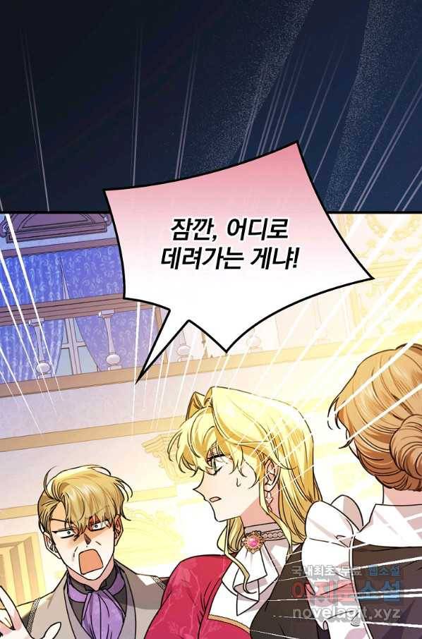 동화 속 악역의 완벽한 엔딩 플랜 29화 16