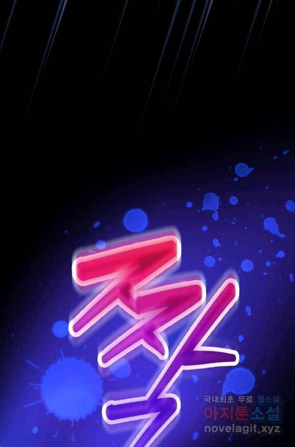 동화 속 악역의 완벽한 엔딩 플랜 29화 21