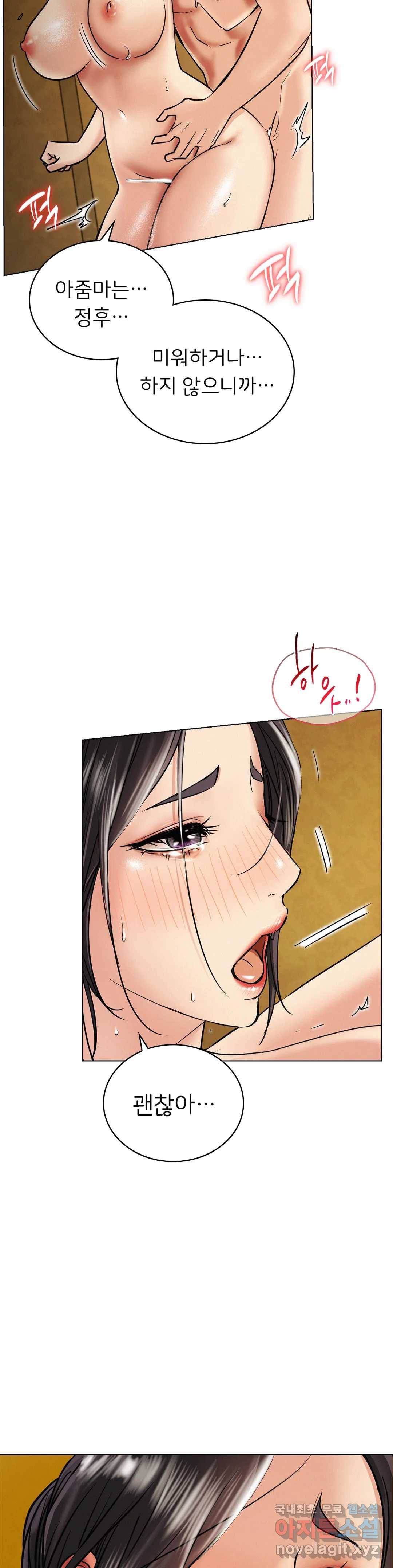 한지붕 아래 18화 3