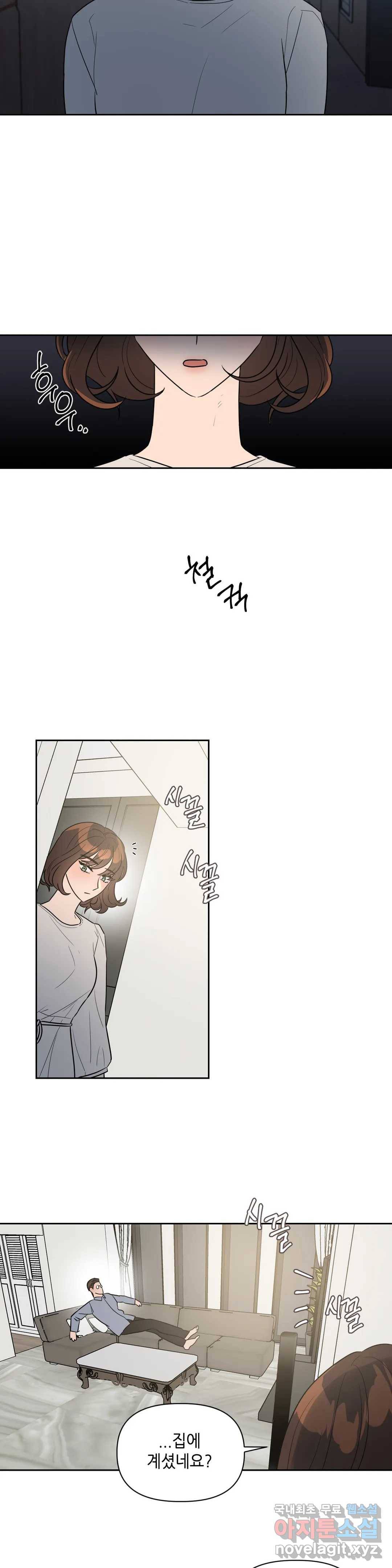 쓰레기를 위하여 54화 23