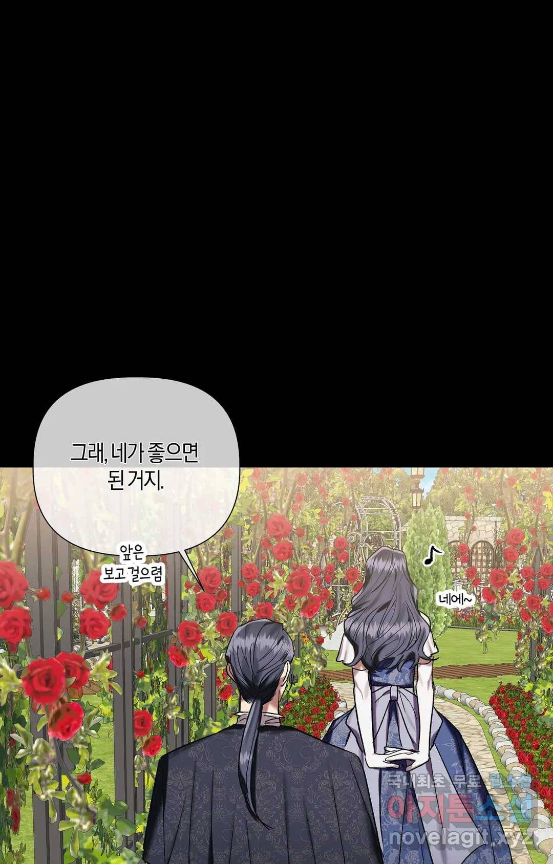 어느 날 웬수에게 청혼당해 버렸습니다 42화 9