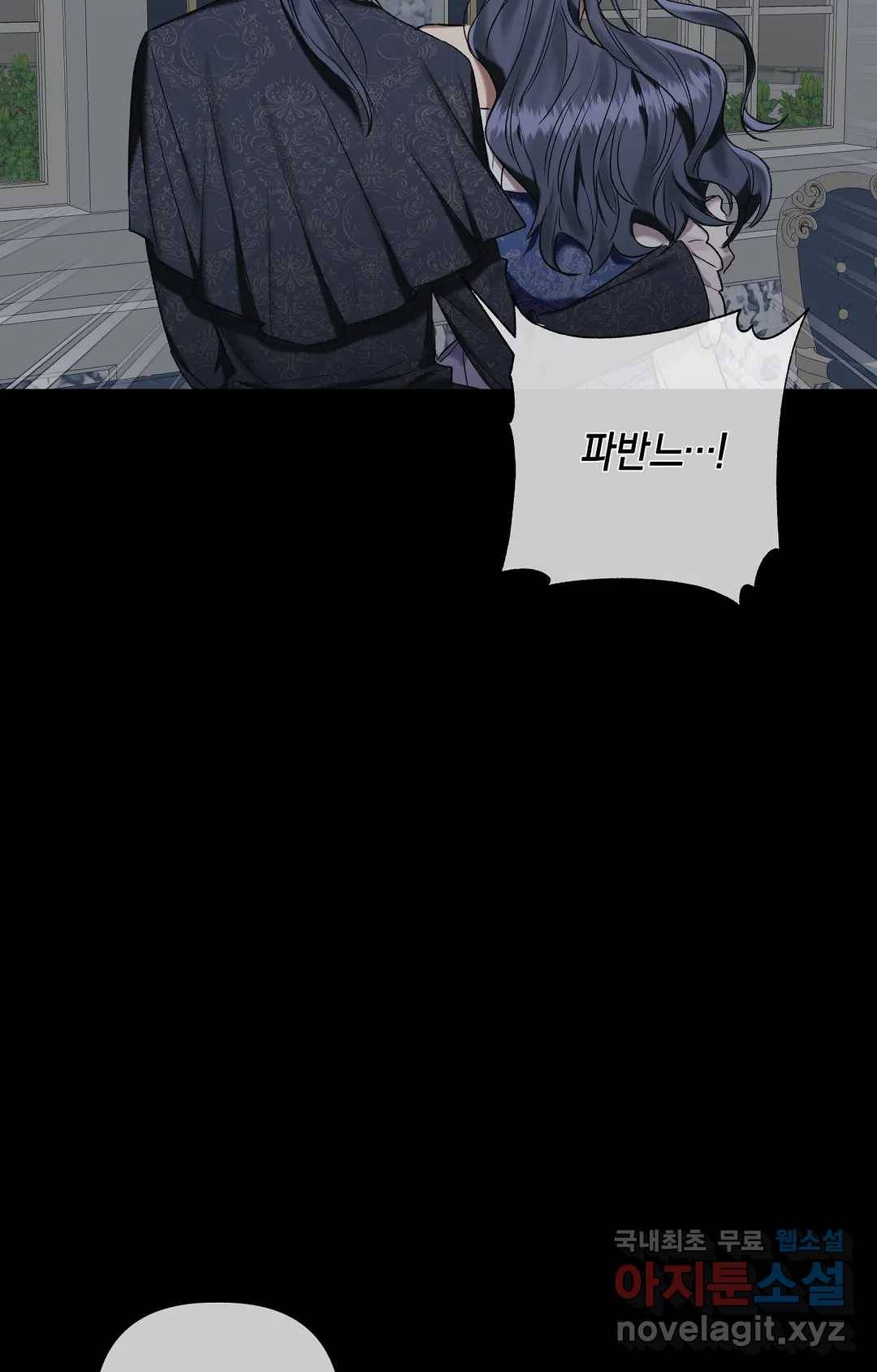 어느 날 웬수에게 청혼당해 버렸습니다 42화 18