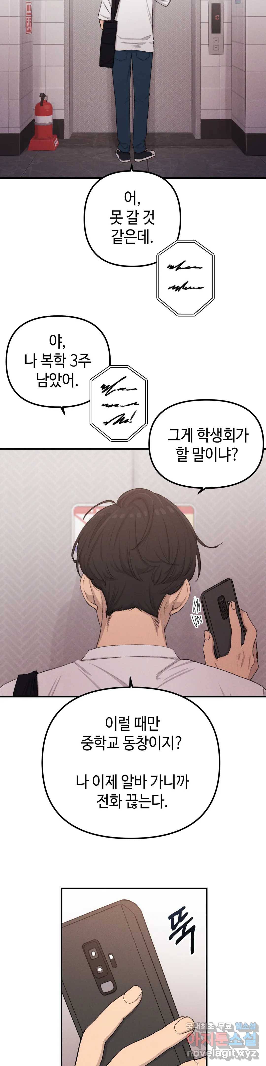 여우비 내리는 날에 46화 일상 2