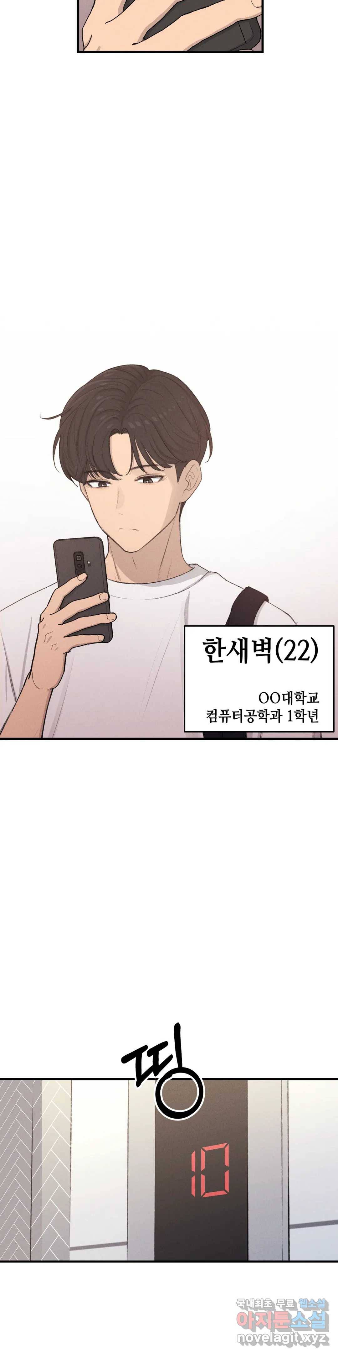 여우비 내리는 날에 46화 일상 3