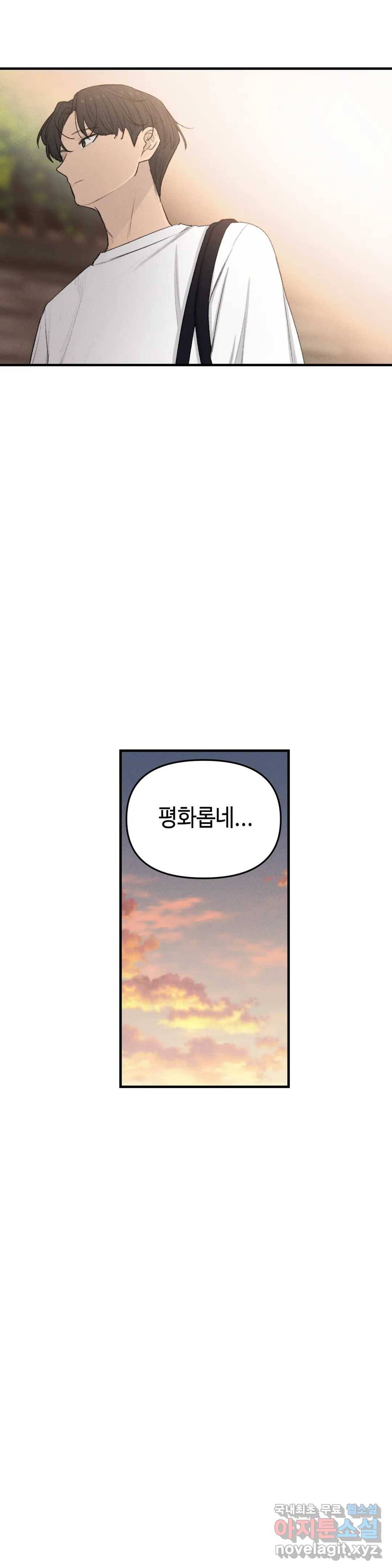 여우비 내리는 날에 46화 일상 6