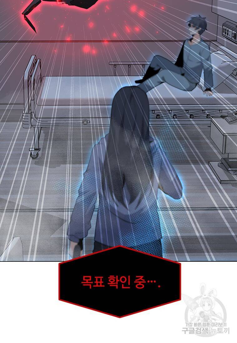 나 홀로 주문 사용자 96화 2