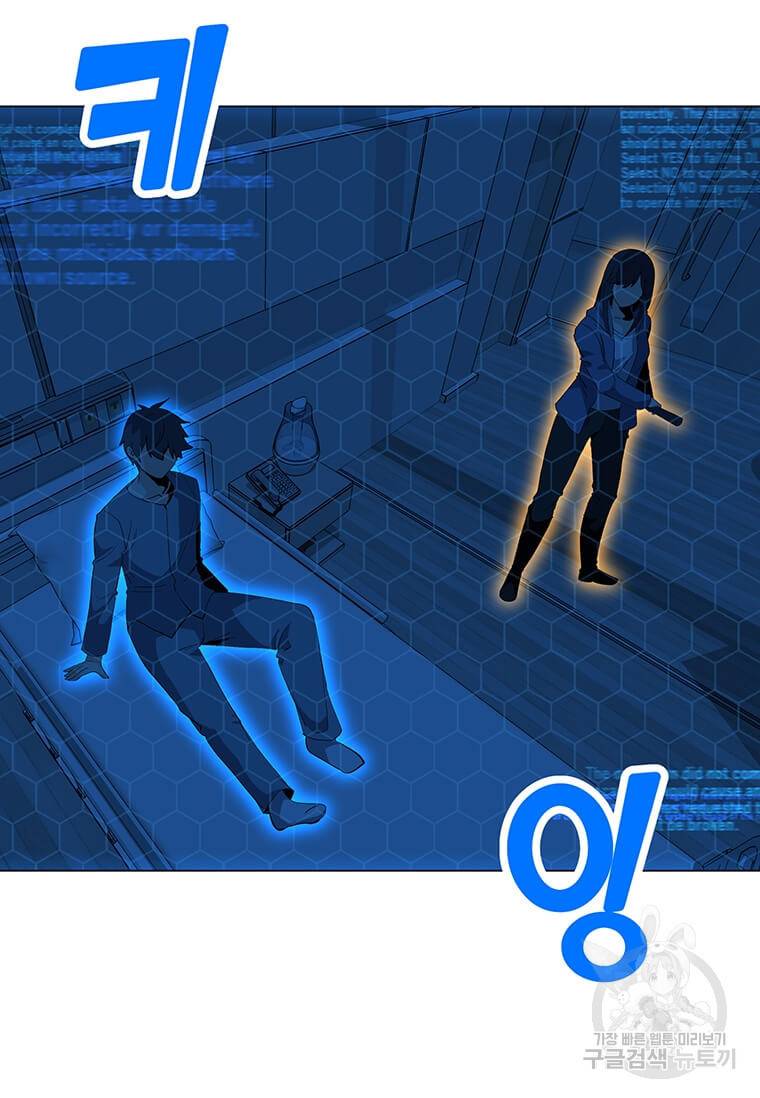 나 홀로 주문 사용자 96화 10