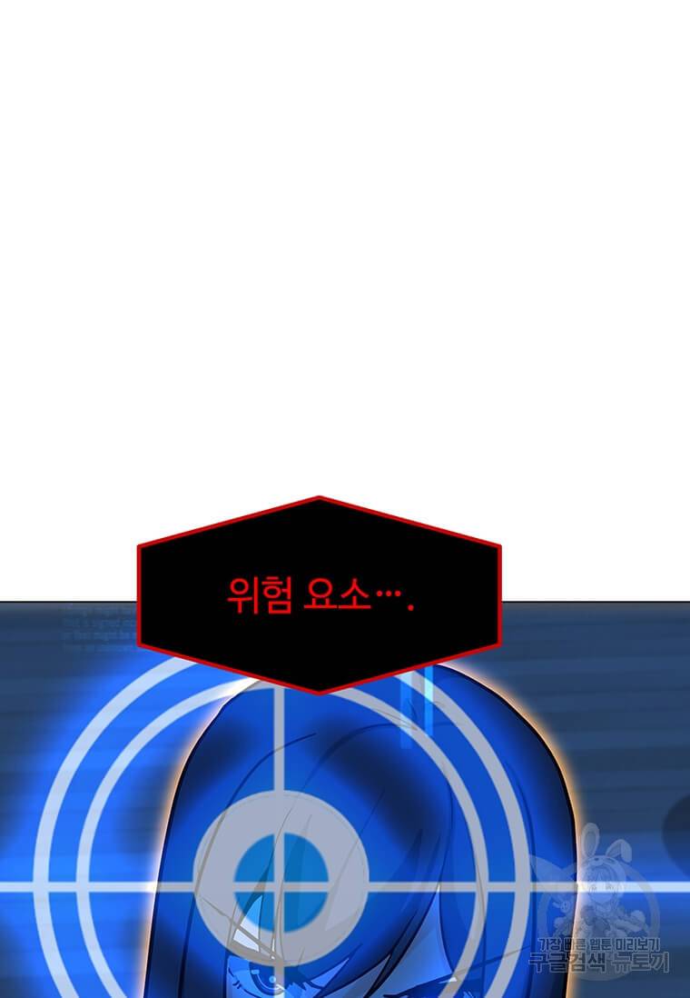 나 홀로 주문 사용자 96화 15