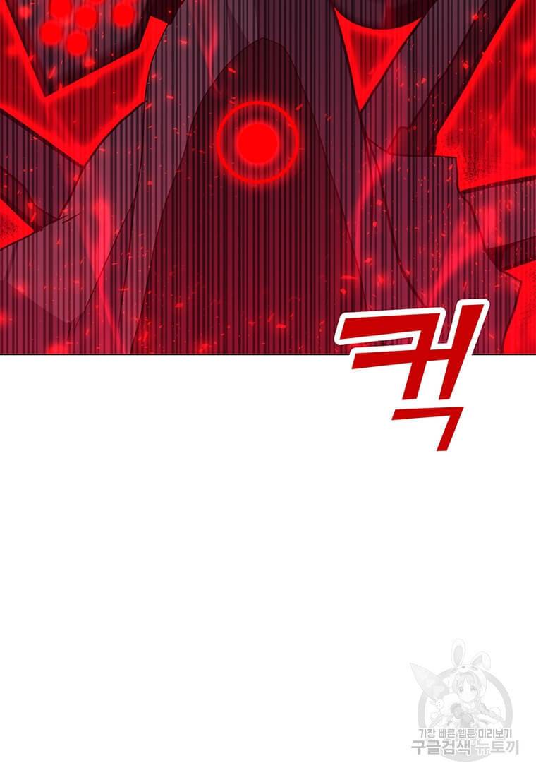 나 홀로 주문 사용자 96화 21