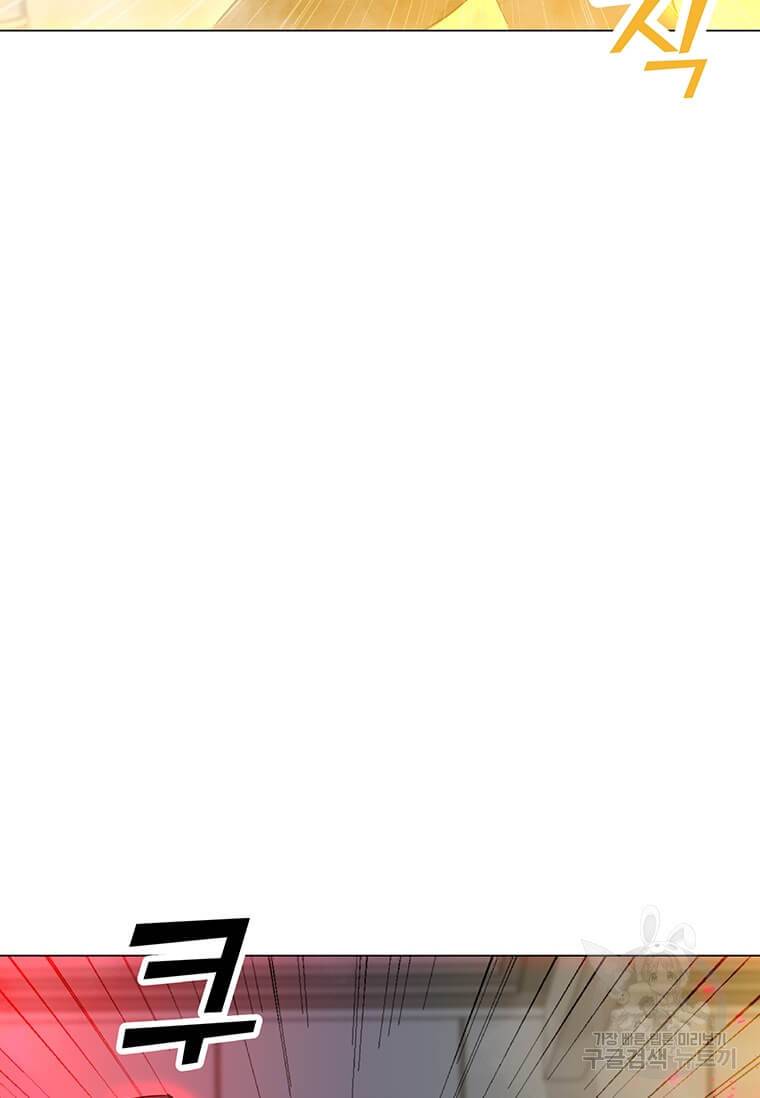 나 홀로 주문 사용자 96화 23