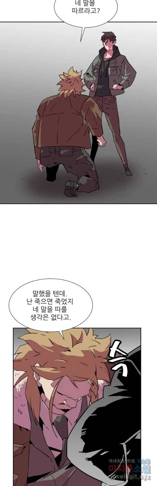 크라우드 68화 2