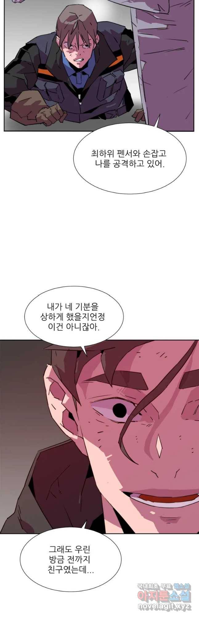 크라우드 68화 6