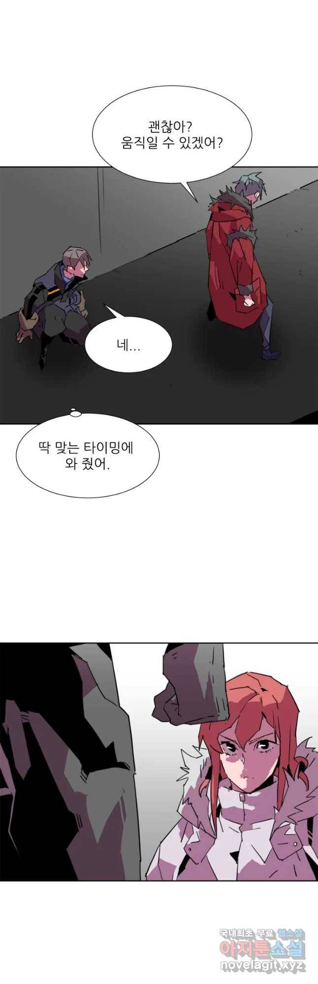 크라우드 69화 3