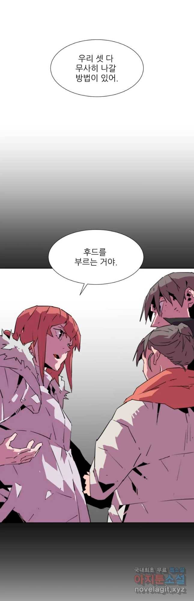 크라우드 69화 4