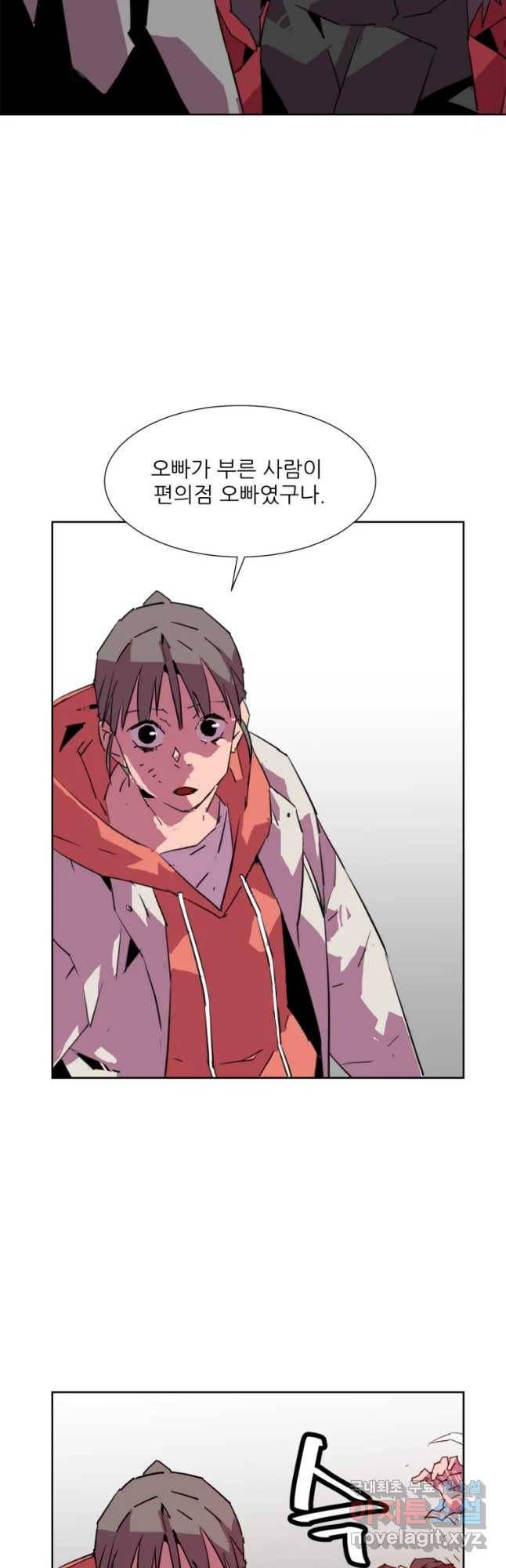 크라우드 69화 6