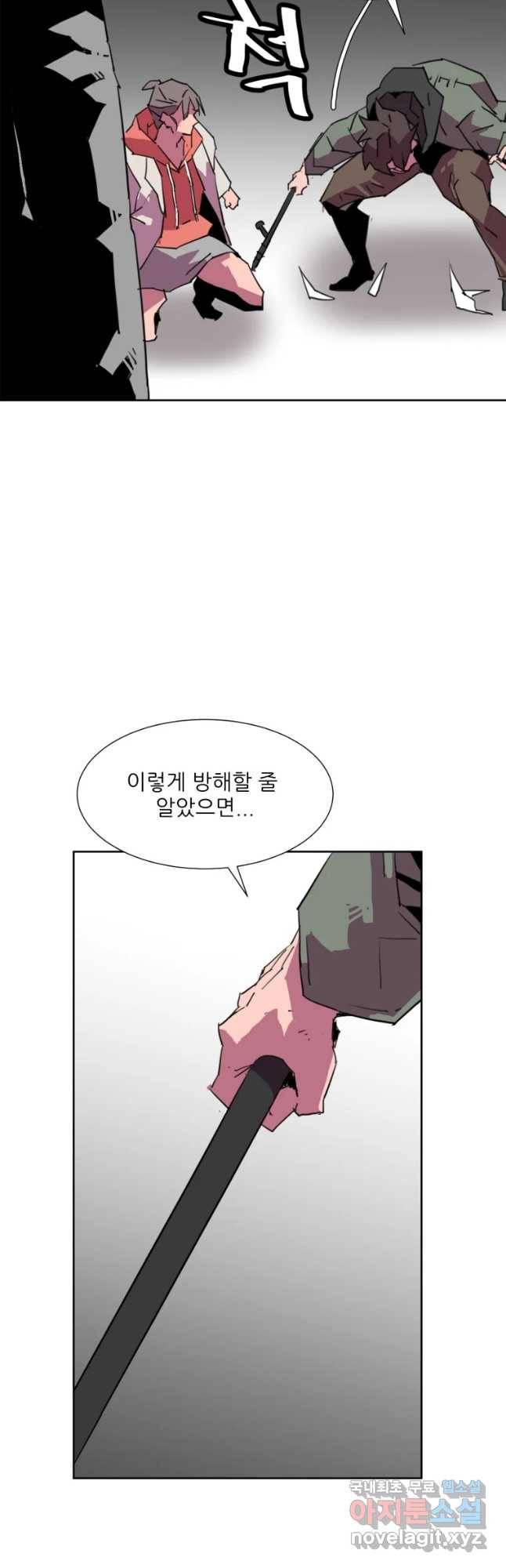 크라우드 69화 8