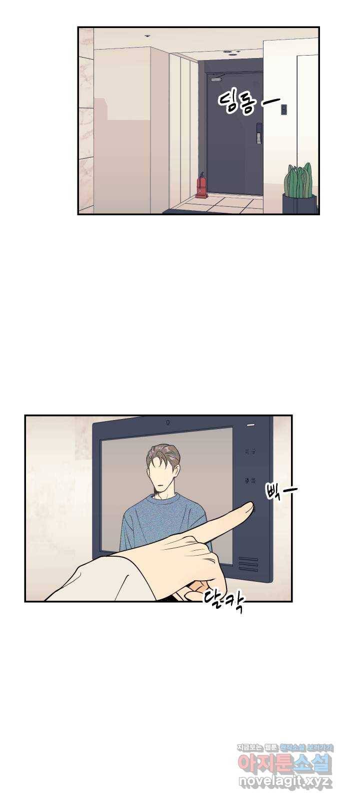 당신의 여자가 되고 싶어요 38화 : 진정한 내 편 1