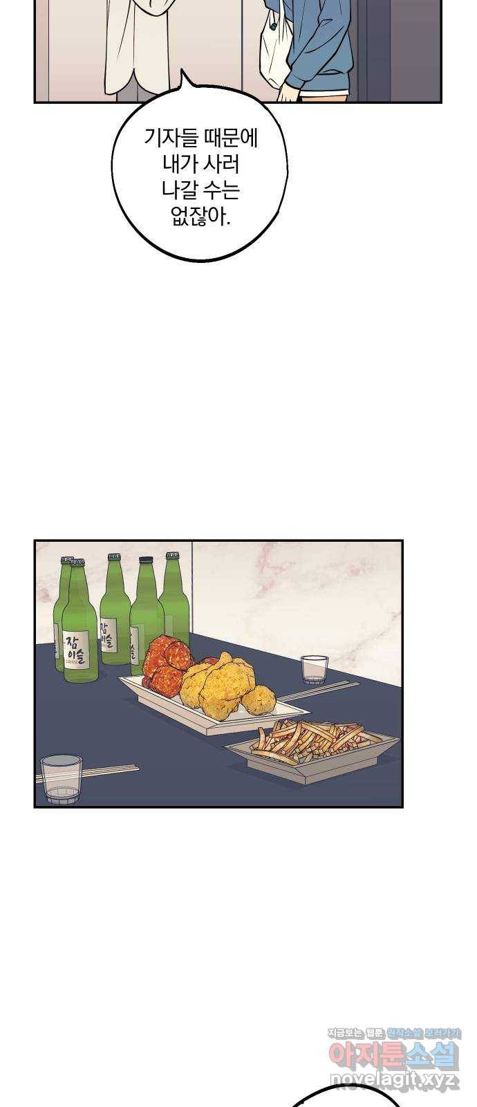 당신의 여자가 되고 싶어요 38화 : 진정한 내 편 3