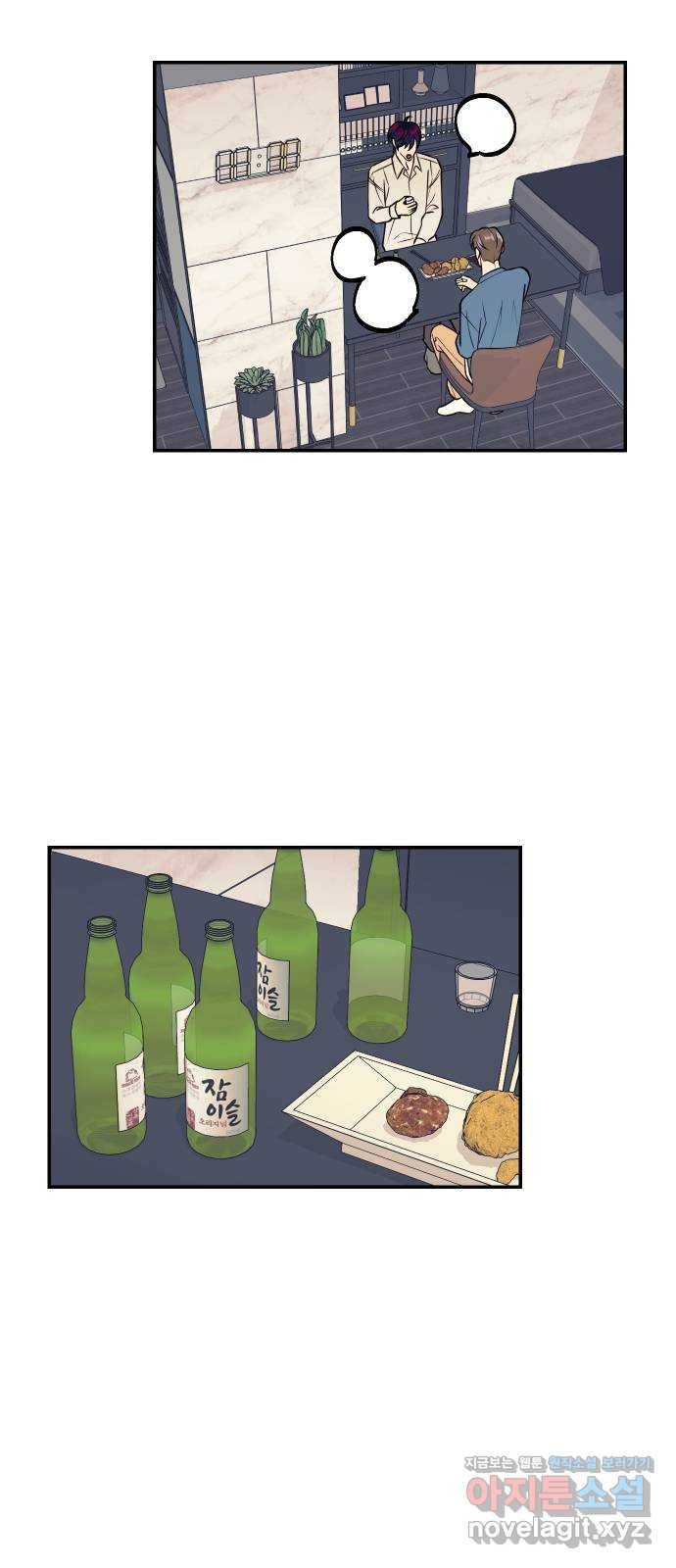 당신의 여자가 되고 싶어요 38화 : 진정한 내 편 11