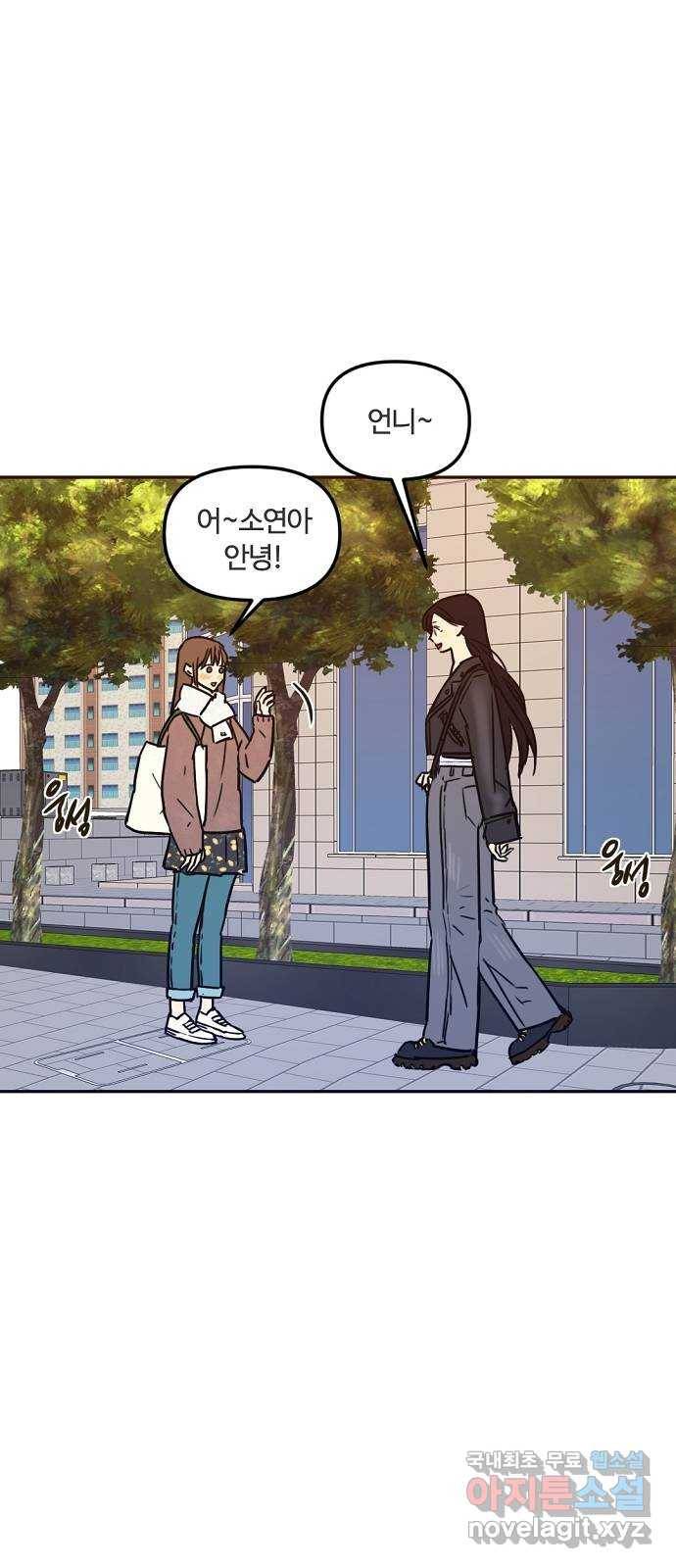 랑데뷰 39화 싸이코(3) 2
