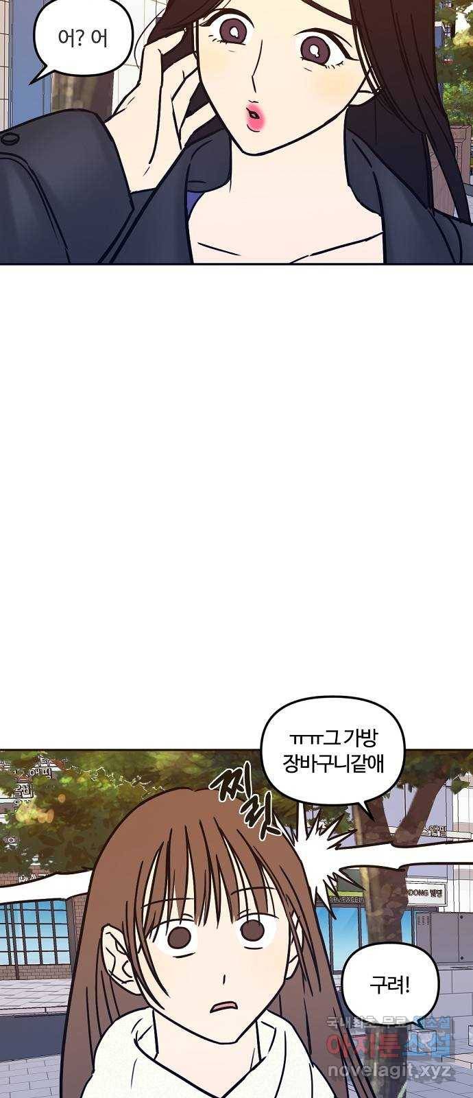 랑데뷰 39화 싸이코(3) 5