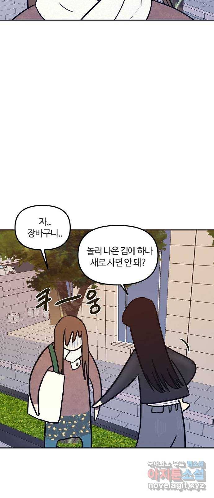 랑데뷰 39화 싸이코(3) 6