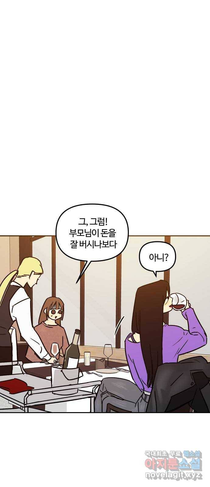 랑데뷰 39화 싸이코(3) 16