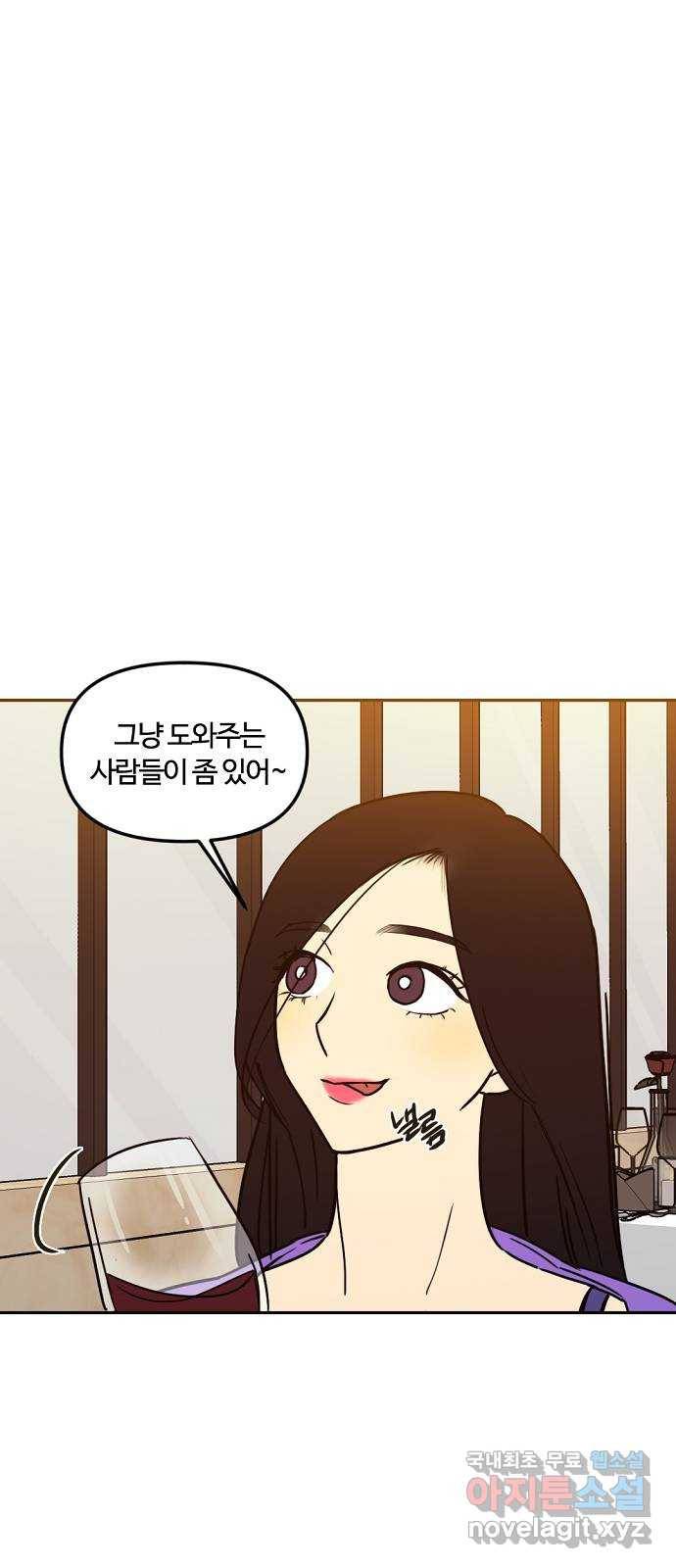 랑데뷰 39화 싸이코(3) 17