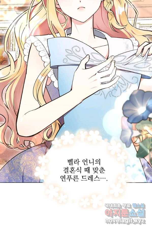 유월의 복숭아 7화 2