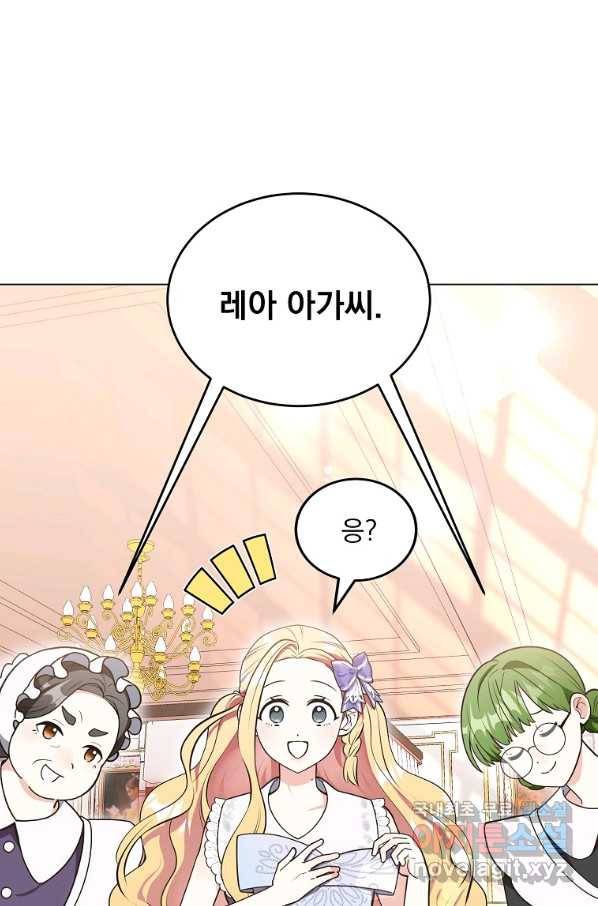 유월의 복숭아 7화 4