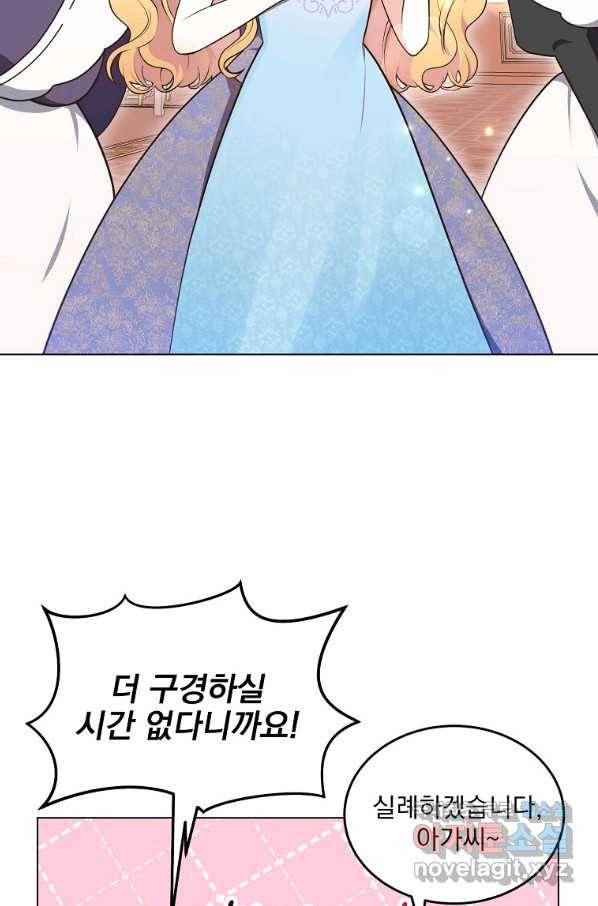 유월의 복숭아 7화 5
