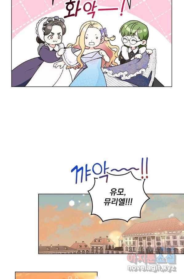 유월의 복숭아 7화 6