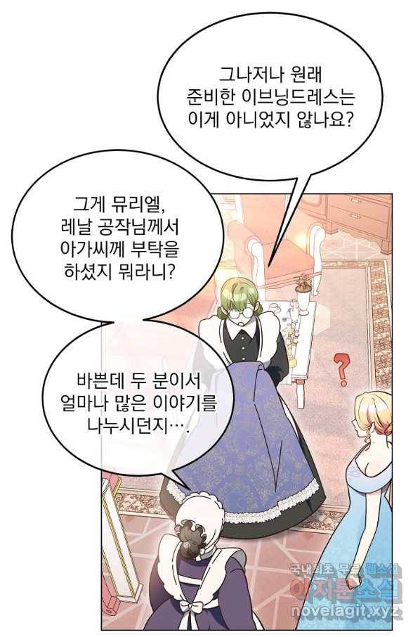 유월의 복숭아 7화 9