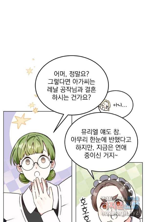 유월의 복숭아 7화 10