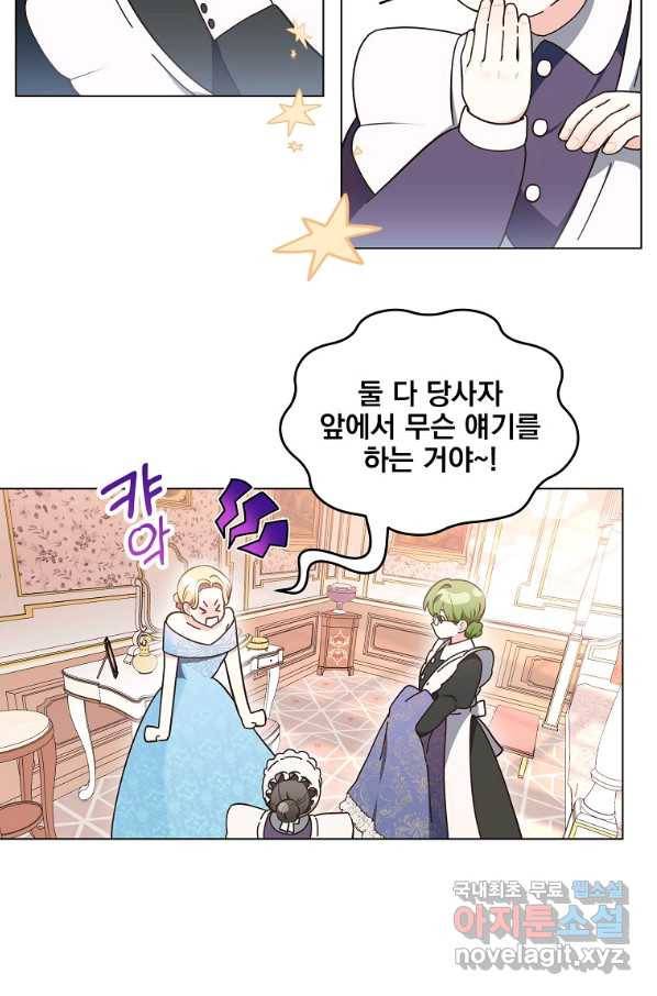 유월의 복숭아 7화 11