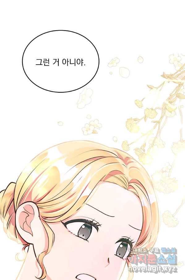 유월의 복숭아 7화 12