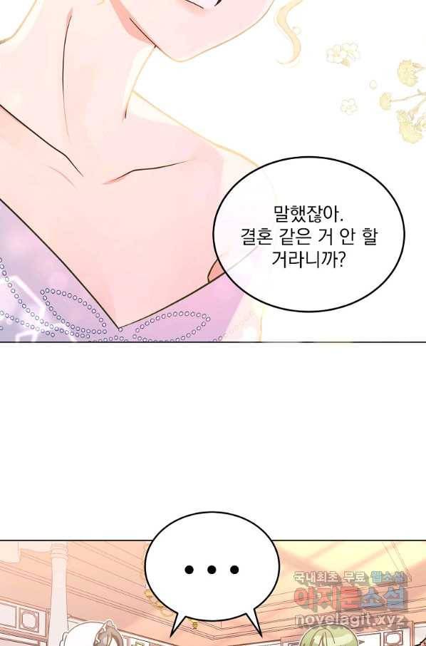 유월의 복숭아 7화 13
