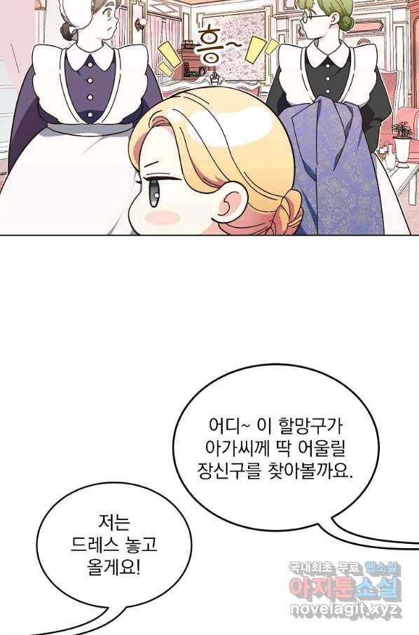 유월의 복숭아 7화 14