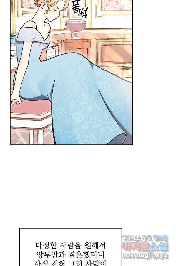 유월의 복숭아 7화 17