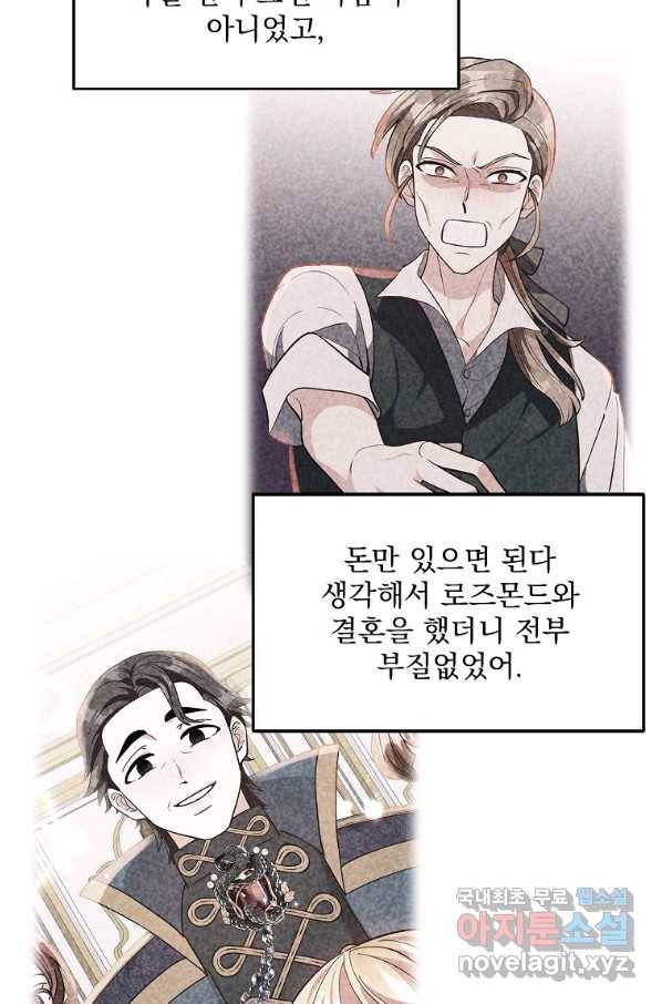 유월의 복숭아 7화 18