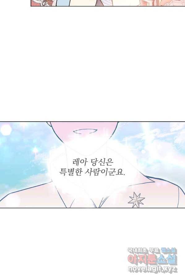 유월의 복숭아 7화 20