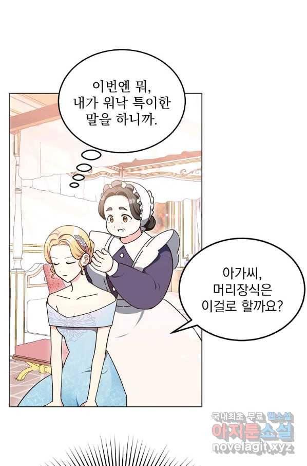 유월의 복숭아 7화 21