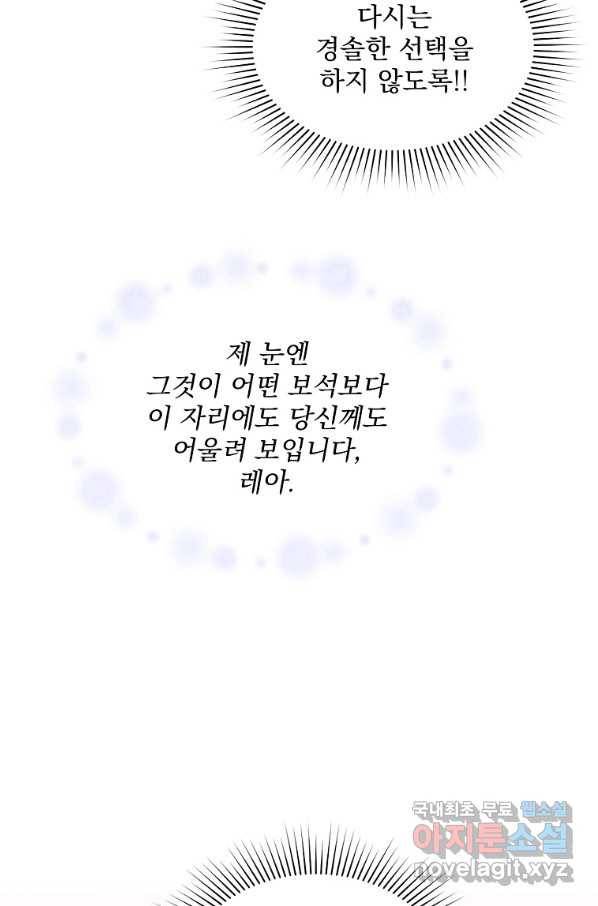 유월의 복숭아 7화 25